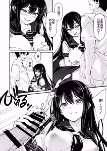 Page 17 of Kyokon Daisuki Tonari no Kurokami Gal 2 - preview thumbnail