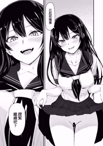Page 20 of Kyokon Daisuki Tonari no Kurokami Gal 2 - preview thumbnail