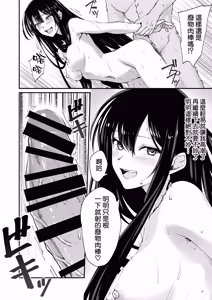 Page 35 of Kyokon Daisuki Tonari no Kurokami Gal 2 - preview thumbnail