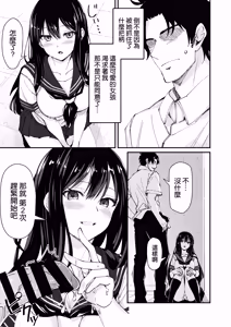 Page 6 of Kyokon Daisuki Tonari no Kurokami Gal 2 - preview thumbnail