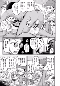 Page 108 of Toki o Kakeru Lolicon - preview thumbnail