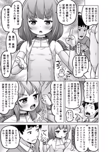 Page 118 of Toki o Kakeru Lolicon - preview thumbnail