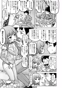 Page 120 of Toki o Kakeru Lolicon - preview thumbnail