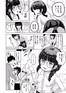 Page 19 of Toki o Kakeru Lolicon - preview thumbnail