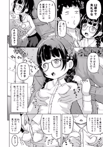 Page 23 of Toki o Kakeru Lolicon - preview thumbnail