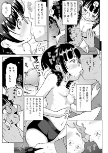 Page 26 of Toki o Kakeru Lolicon - preview thumbnail