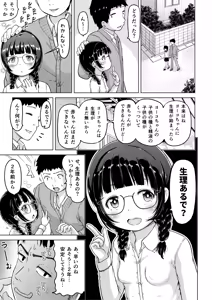 Page 40 of Toki o Kakeru Lolicon - preview thumbnail