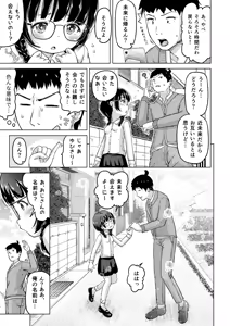 Page 42 of Toki o Kakeru Lolicon - preview thumbnail