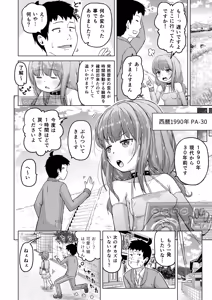Page 43 of Toki o Kakeru Lolicon - preview thumbnail
