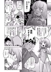 Page 51 of Toki o Kakeru Lolicon - preview thumbnail