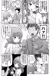 Page 82 of Toki o Kakeru Lolicon - preview thumbnail