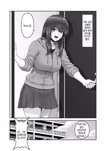 Page 15 of CRAZY SWIMMER Second Stage - preview thumbnail