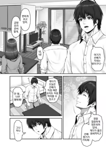 Page 16 of CRAZY SWIMMER Second Stage - preview thumbnail