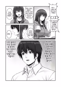 Page 21 of CRAZY SWIMMER Second Stage - preview thumbnail
