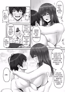 Page 44 of CRAZY SWIMMER Second Stage - preview thumbnail