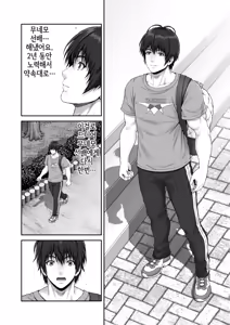 Page 6 of CRAZY SWIMMER Second Stage - preview thumbnail