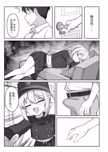 Page 5 of Double Melon no Yokujou Yuuwaku - preview thumbnail