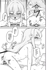 Page 9 of Double Melon no Yokujou Yuuwaku - preview thumbnail