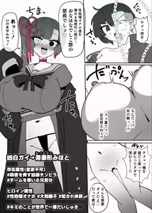 Page 14 of Heroine Profile⑤ - preview thumbnail