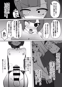 Page 18 of Heroine Profile⑤ - preview thumbnail