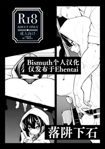 oti sei orosi | 落阱下石 — hentai manga cover on Fhentai