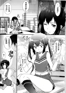 Page 13 of Zoku - Ore no Gimai ga Azunyan Wake ga Nai - preview thumbnail
