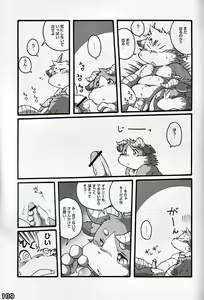 Page 108 of Kemoshota Damono 2 - preview thumbnail