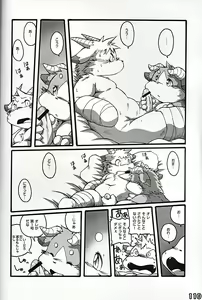 Page 109 of Kemoshota Damono 2 - preview thumbnail