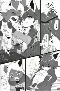 Page 37 of Kemoshota Damono 2 - preview thumbnail