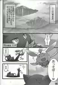 Page 51 of Kemoshota Damono 2 - preview thumbnail