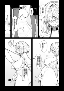 Page 5 of tora no i wo karu kitsune | 狐假虎威 - preview thumbnail