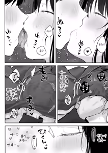 Page 19 of Dosukebe Bishoujo JK to Ouchi Ecchi…Kan | 엄청 밝히는 미소녀 JK와 집에서 섹스... 완 - preview thumbnail