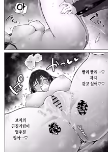 Page 27 of Dosukebe Bishoujo JK to Ouchi Ecchi…Kan | 엄청 밝히는 미소녀 JK와 집에서 섹스... 완 - preview thumbnail