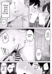 Page 52 of Dosukebe Bishoujo JK to Ouchi Ecchi…Kan | 엄청 밝히는 미소녀 JK와 집에서 섹스... 완 - preview thumbnail