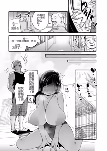 Page 19 of Bukkaki Kyoushuu Cummer Classes - preview thumbnail