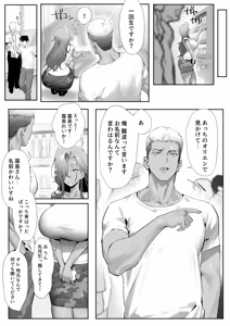 Page 11 of Onna Gal Joushi to Furin suru Hanashi 5 - preview thumbnail