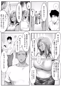 Page 12 of Onna Gal Joushi to Furin suru Hanashi 5 - preview thumbnail