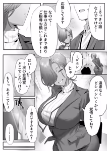 Page 47 of Onna Gal Joushi to Furin suru Hanashi 5 - preview thumbnail