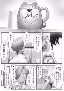 Page 51 of Onna Gal Joushi to Furin suru Hanashi 5 - preview thumbnail