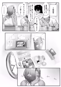 Page 52 of Onna Gal Joushi to Furin suru Hanashi 5 - preview thumbnail