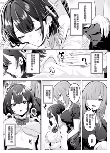 Page 13 of 【无糖汉化组】性感开发诊疗所~无感辣妹在乳头开发和迷蒙表情中高潮迭起~ - preview thumbnail
