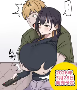 Page 235 of Kyoudai de Shitara Ikemasen | 남매끼리 하면 안 돼요 - preview thumbnail