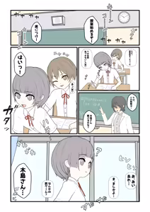 Page 139 of めくり - preview thumbnail