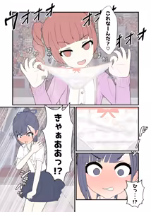 Page 199 of めくり - preview thumbnail