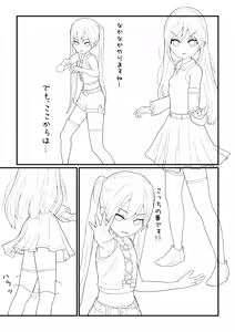 Page 255 of めくり - preview thumbnail