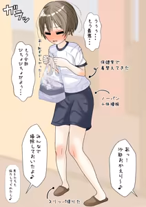 Page 384 of めくり - preview thumbnail
