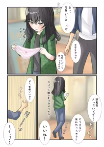 Page 488 of めくり - preview thumbnail