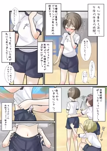 Page 592 of めくり - preview thumbnail