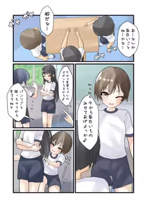 Page 888 of めくり - preview thumbnail