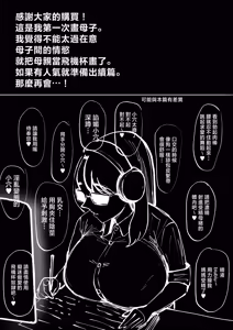 Page 26 of tesuto no tensuu ga agaru nara ona ho ni mo natte kureru gouri teki na o kaa sann - preview thumbnail